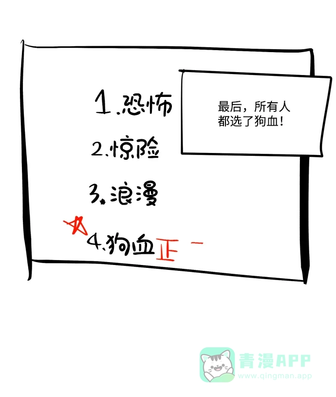 《GET BACK》Q&A + 后记 第21页