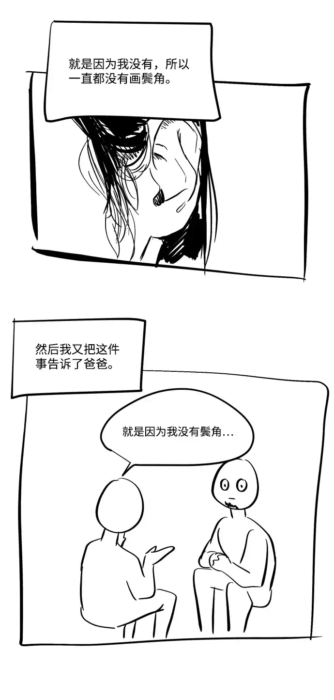 《GET BACK》Q&A + 后记 第69页