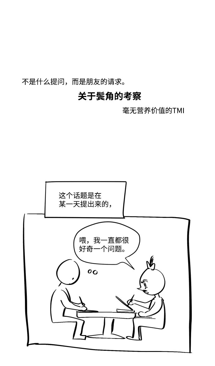 《GET BACK》Q&A + 后记 第63页