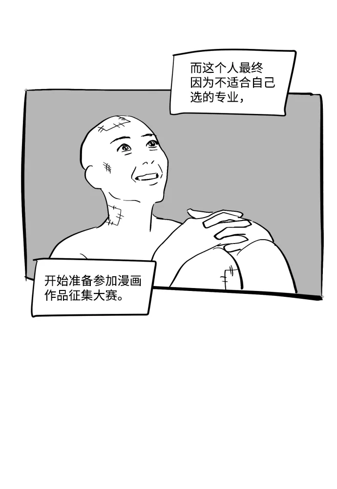 《GET BACK》Q&A + 后记 第19页
