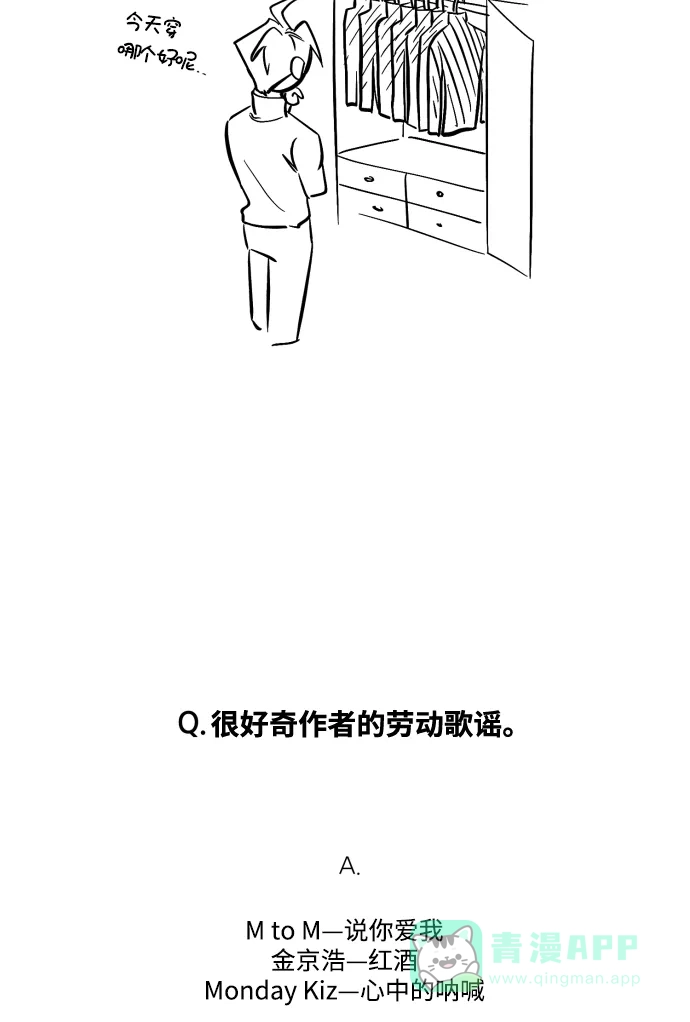 《GET BACK》Q&A + 后记 第31页
