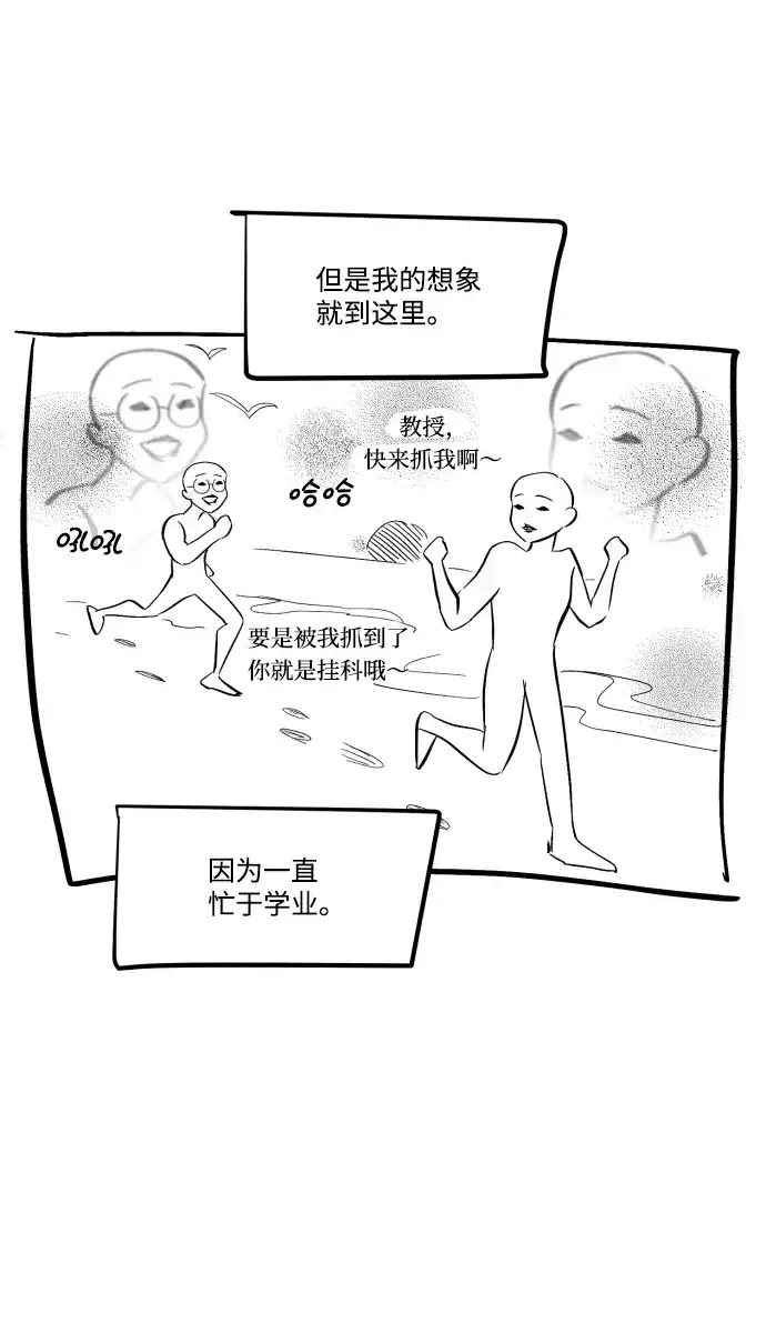 《GET BACK》Q&A + 后记 第18页