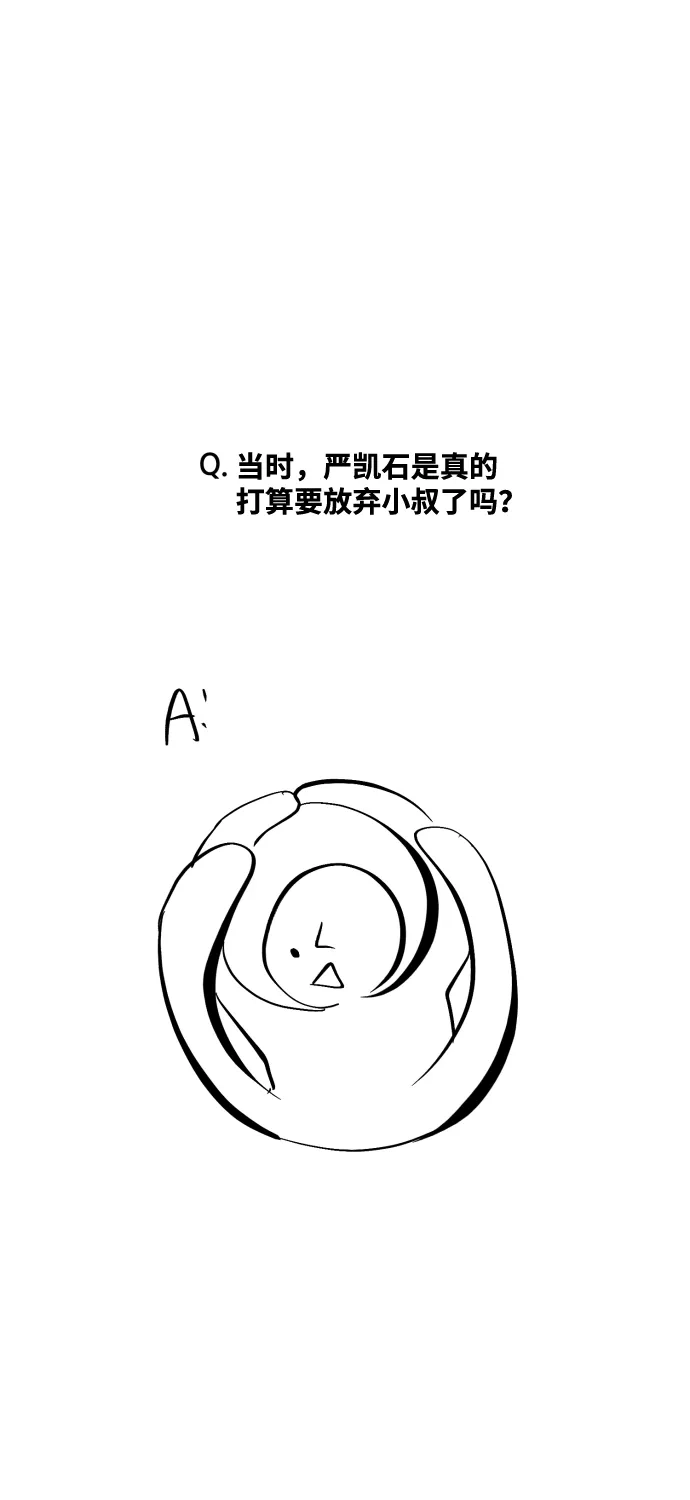 《GET BACK》Q&A + 后记 第44页