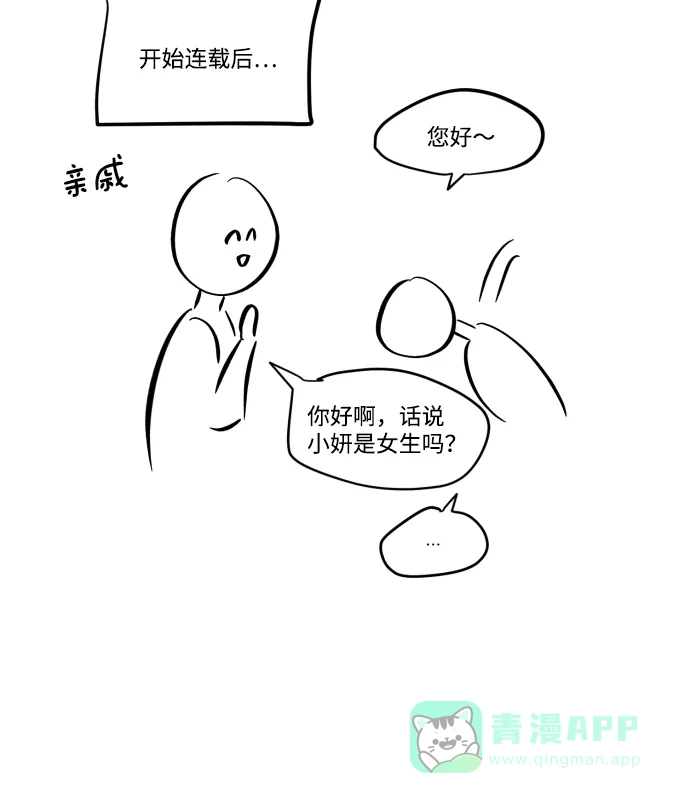 《GET BACK》Q&A + 后记 第41页