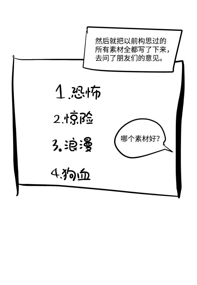 《GET BACK》Q&A + 后记 第20页