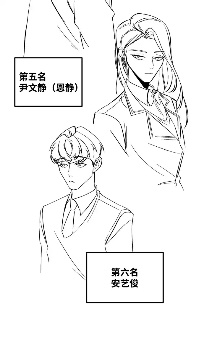 《GET BACK》Q&A + 后记 第75页