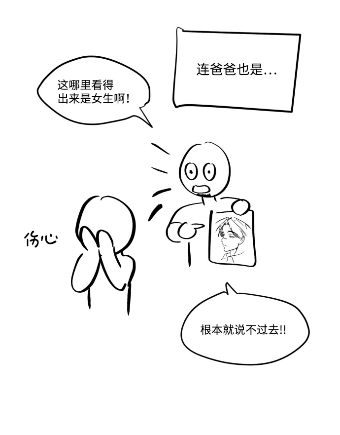 《GET BACK》Q&A + 后记 第42页