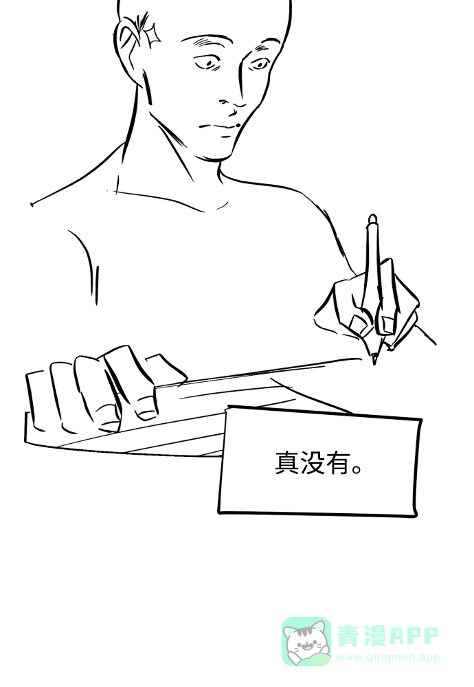 《GET BACK》Q&A + 后记 第66页