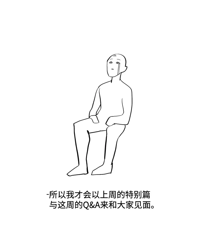 《GET BACK》Q&A + 后记 第7页