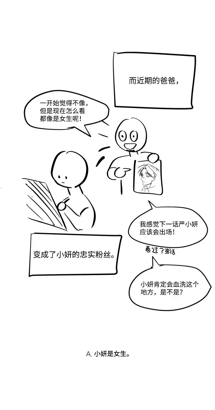 《GET BACK》Q&A + 后记 第43页