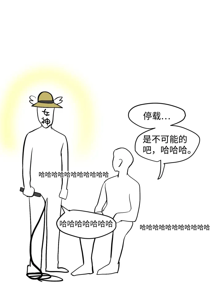 《GET BACK》Q&A + 后记 第5页