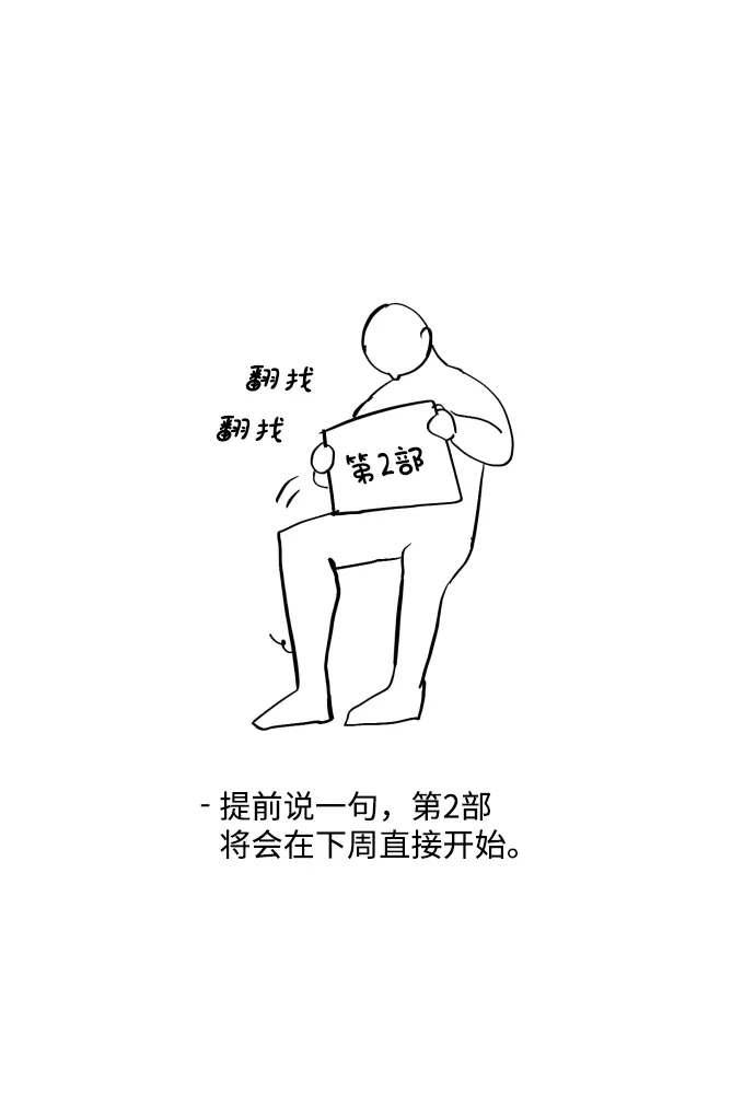 《GET BACK》Q&A + 后记 第8页