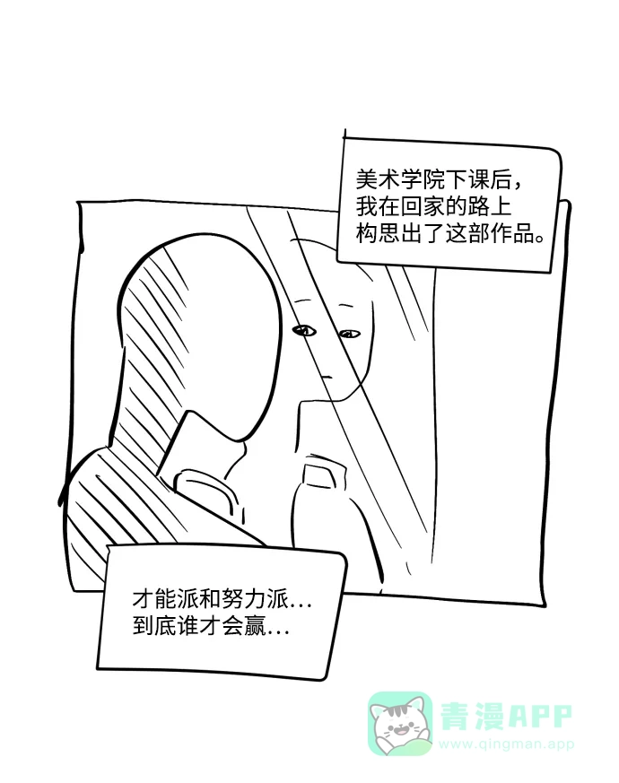 《GET BACK》Q&A + 后记 第16页