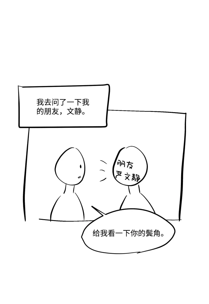 《GET BACK》Q&A + 后记 第67页