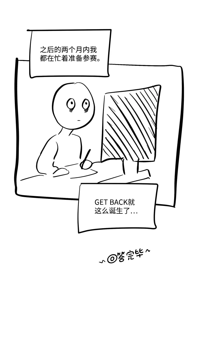 《GET BACK》Q&A + 后记 第22页