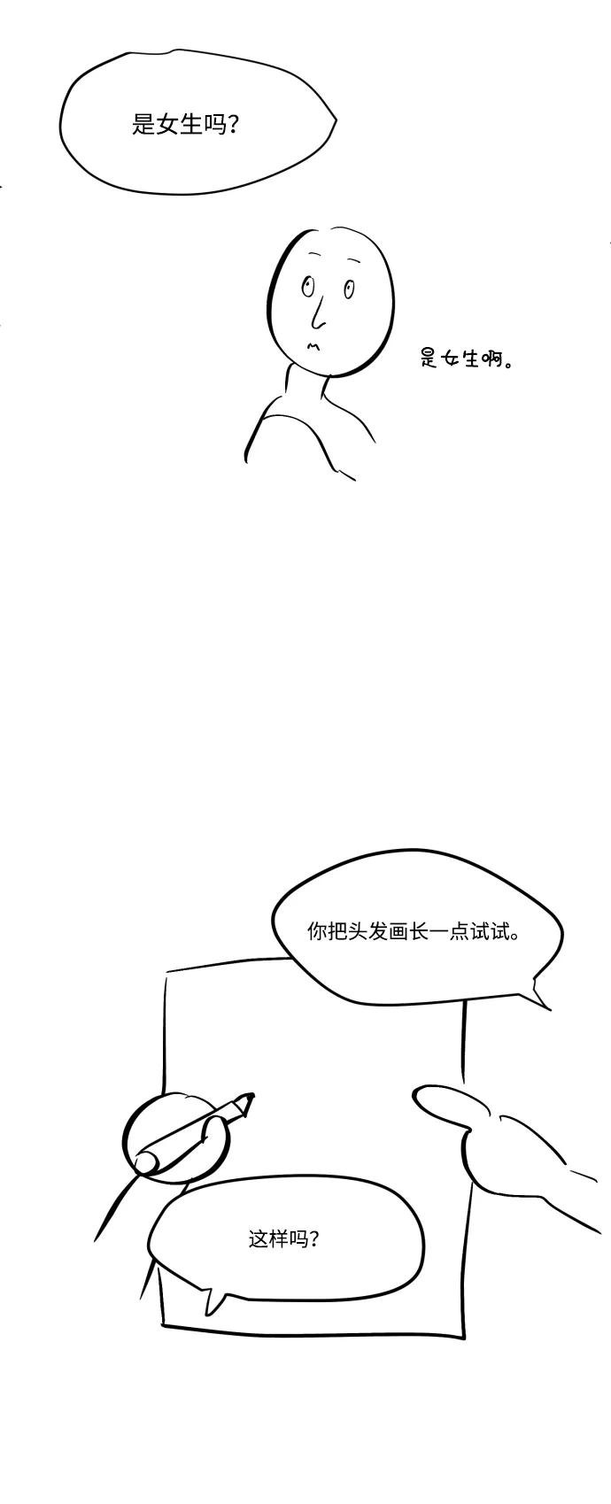 《GET BACK》Q&A + 后记 第38页