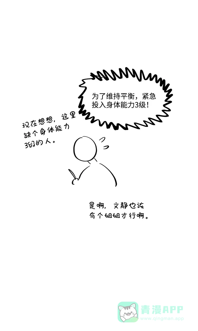 《GET BACK》Q&A + 后记 第36页