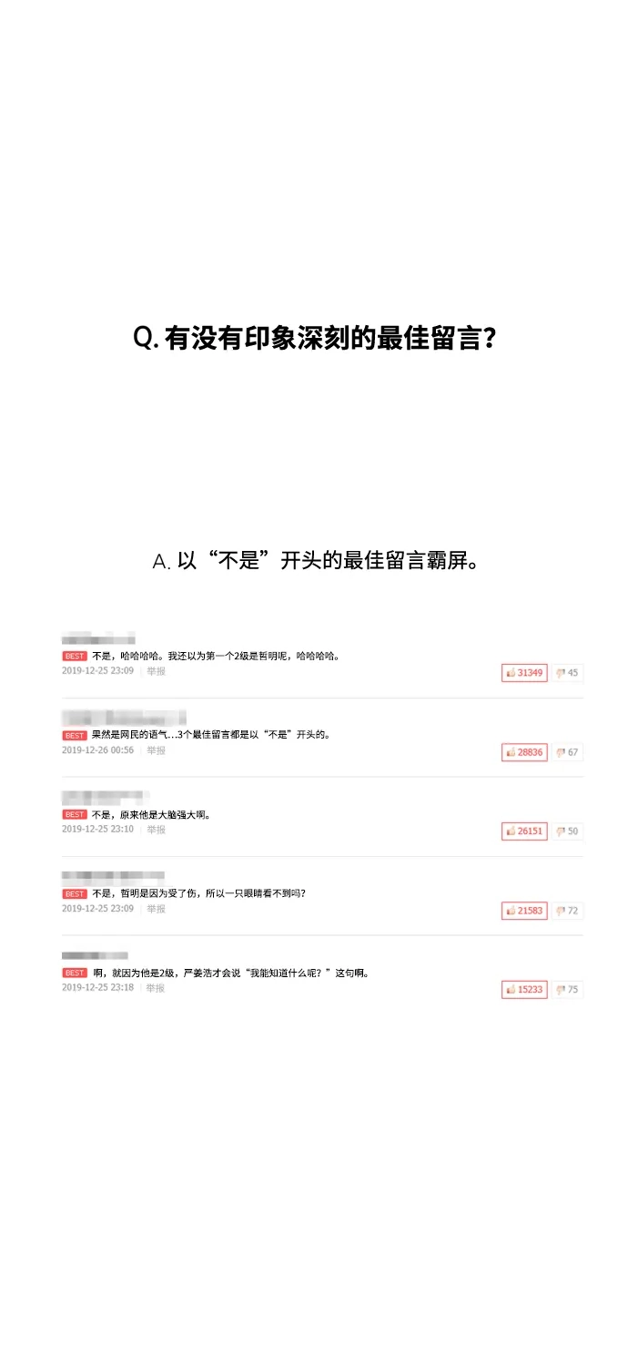 《GET BACK》Q&A + 后记 第33页