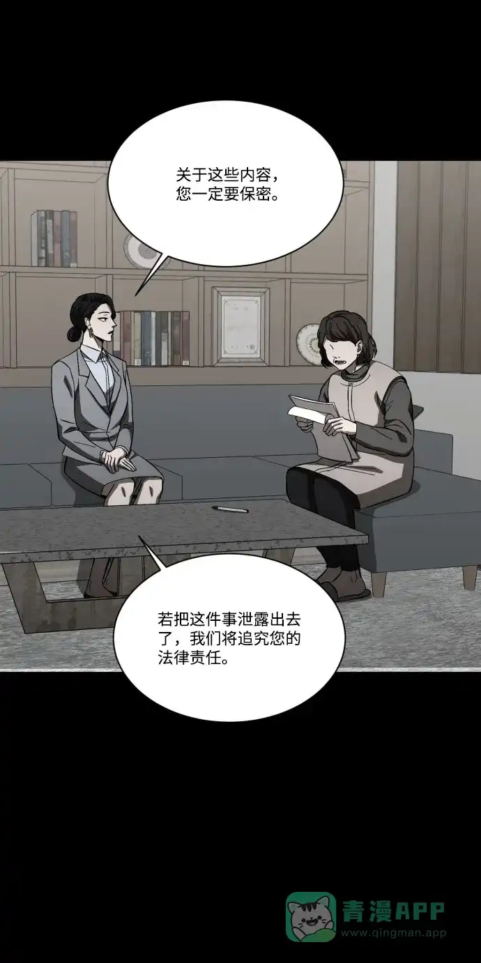 《GET BACK》[第2季] 第1话 檀露孤儿院 第46页