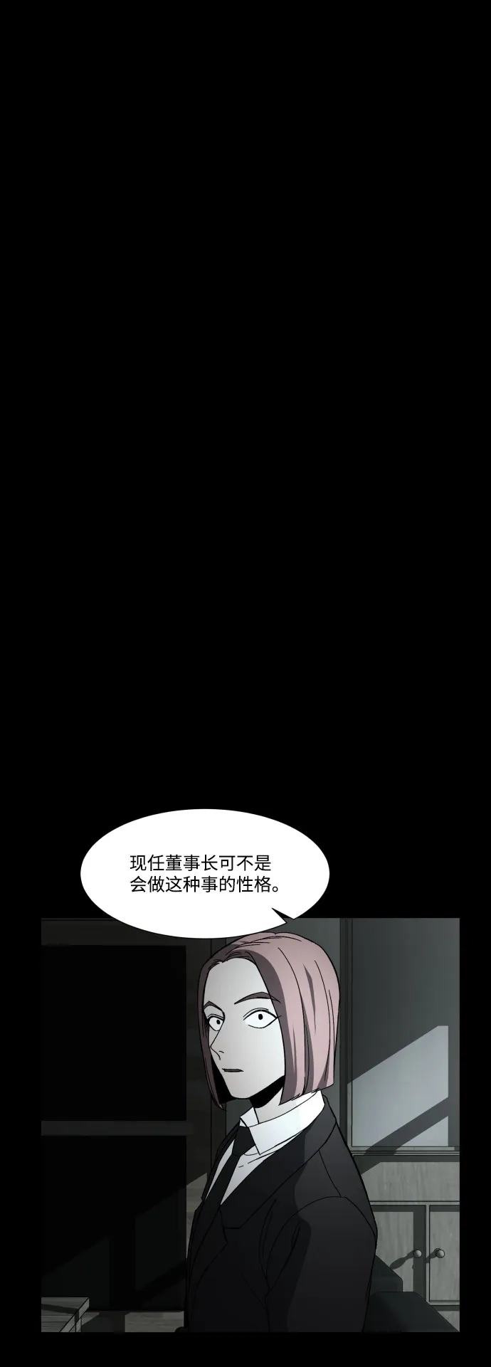《GET BACK》[第2季] 第1话 檀露孤儿院 第14页