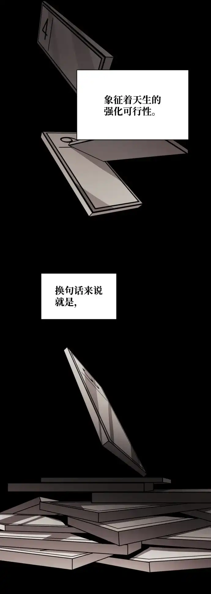 《GET BACK》[第2季] 第1话 檀露孤儿院 第32页