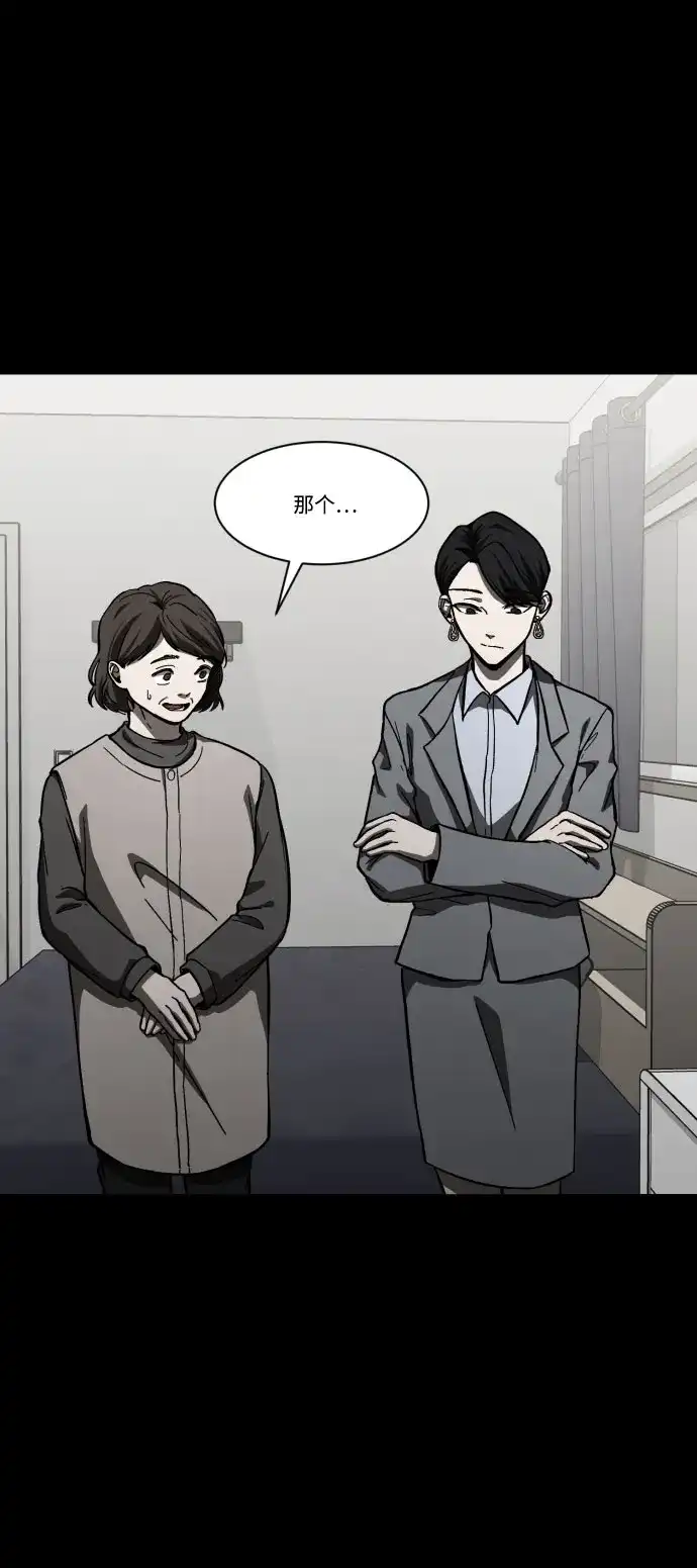 《GET BACK》[第2季] 第1话 檀露孤儿院 第62页