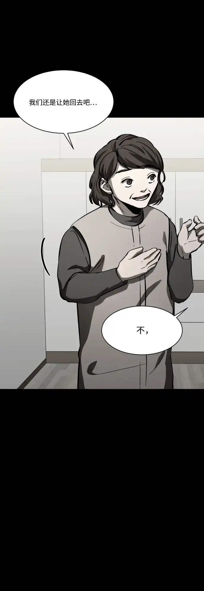 《GET BACK》[第2季] 第1话 檀露孤儿院 第83页