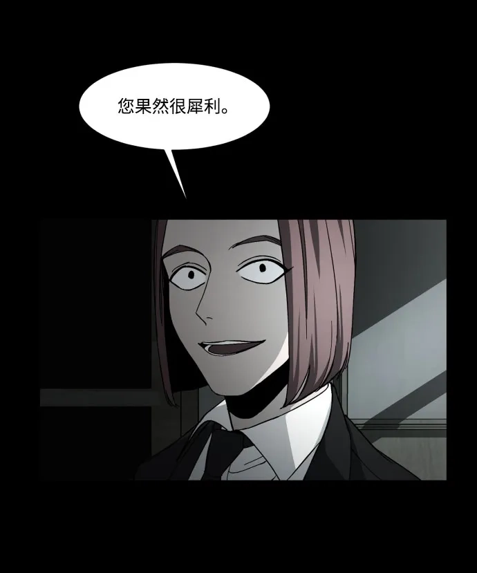 《GET BACK》[第2季] 第1话 檀露孤儿院 第15页