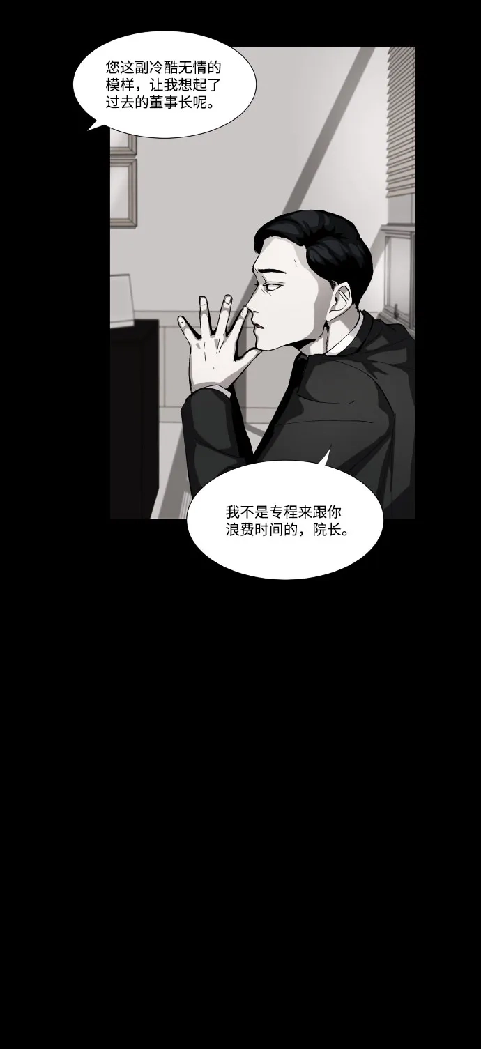 《GET BACK》[第2季] 第1话 檀露孤儿院 第4页