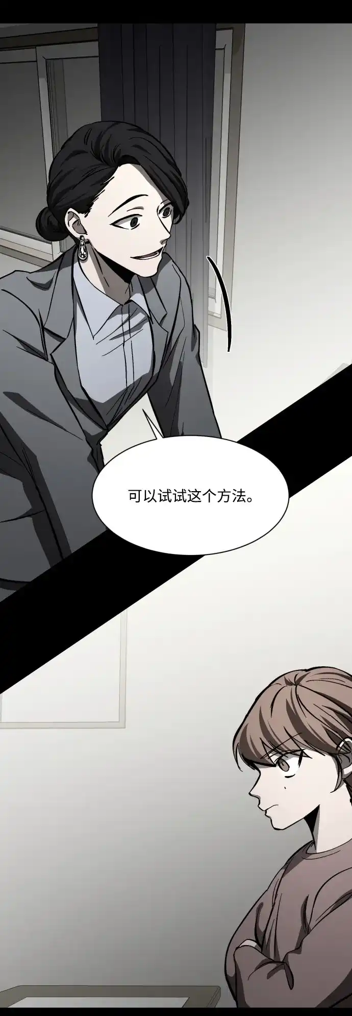 《GET BACK》[第2季] 第1话 檀露孤儿院 第84页