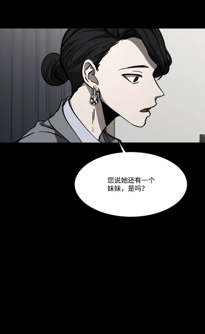 《GET BACK》[第2季] 第1话 檀露孤儿院 第78页