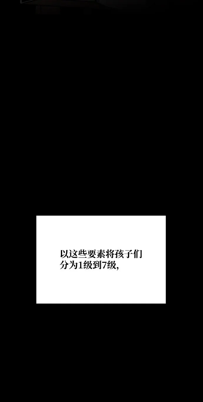 《GET BACK》[第2季] 第1话 檀露孤儿院 第29页