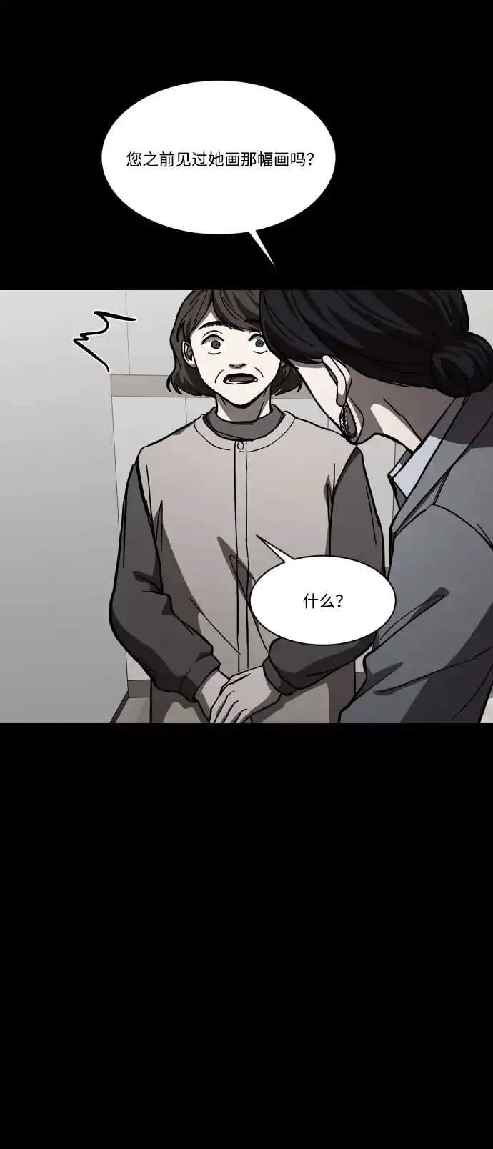 《GET BACK》[第2季] 第1话 檀露孤儿院 第75页