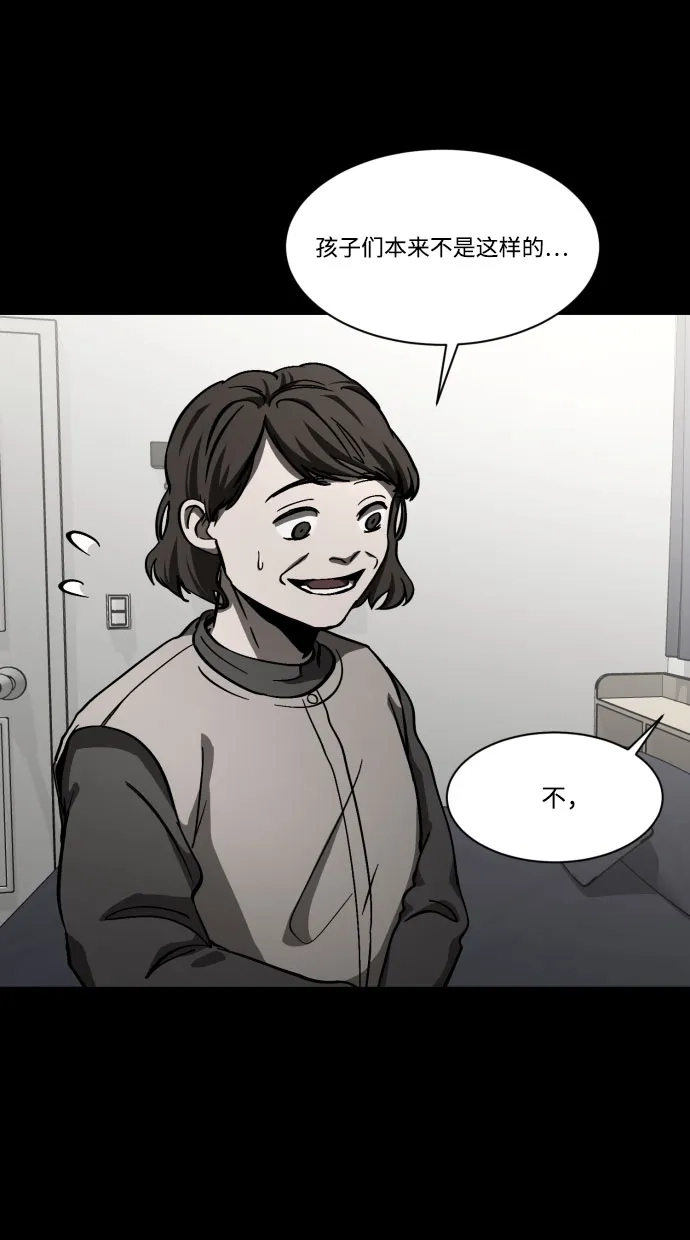 《GET BACK》[第2季] 第1话 檀露孤儿院 第63页