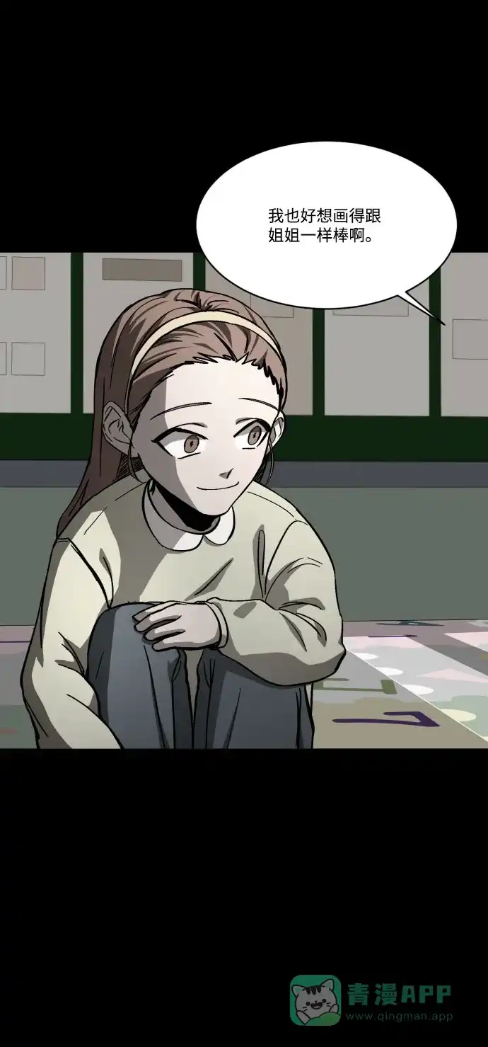 《GET BACK》[第2季] 第1话 檀露孤儿院 第36页