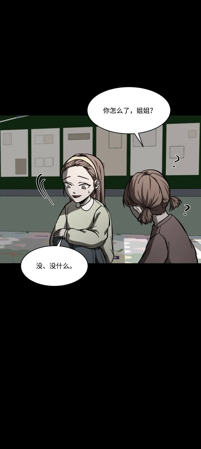 《GET BACK》[第2季] 第1话 檀露孤儿院 第39页