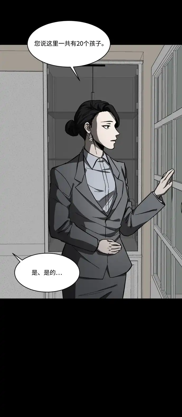 《GET BACK》[第2季] 第1话 檀露孤儿院 第40页