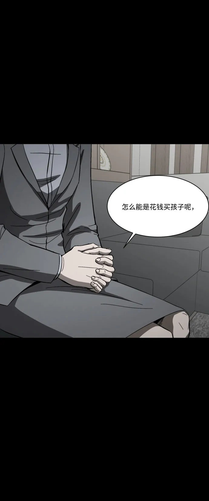 《GET BACK》[第2季] 第1话 檀露孤儿院 第53页