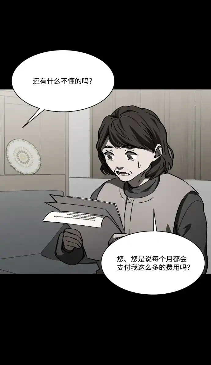 《GET BACK》[第2季] 第1话 檀露孤儿院 第47页