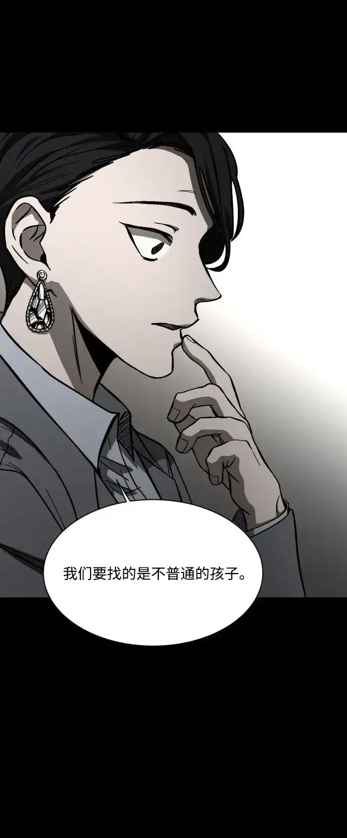 《GET BACK》[第2季] 第1话 檀露孤儿院 第65页