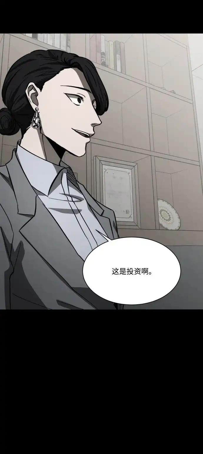 《GET BACK》[第2季] 第1话 檀露孤儿院 第54页