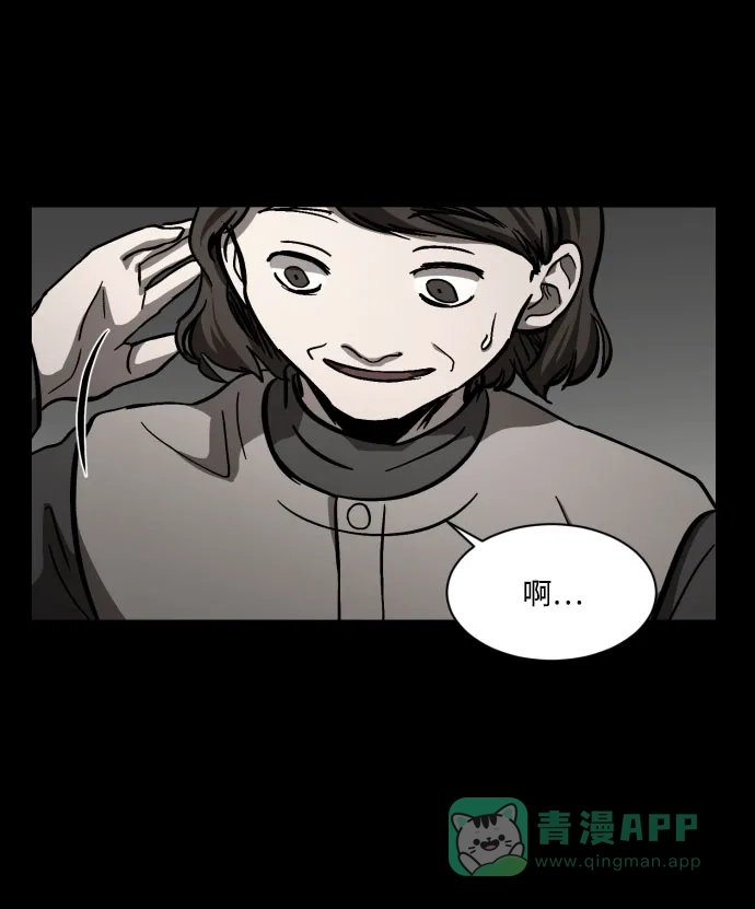 《GET BACK》[第2季] 第1话 檀露孤儿院 第76页