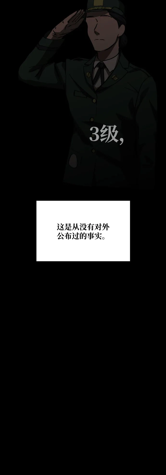《GET BACK》[第2季] 第1话 檀露孤儿院 第24页