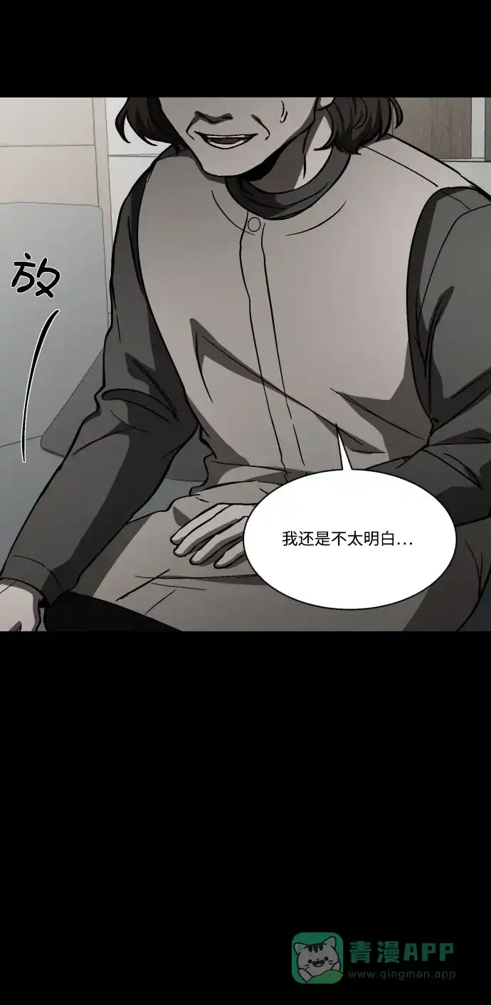 《GET BACK》[第2季] 第1话 檀露孤儿院 第51页