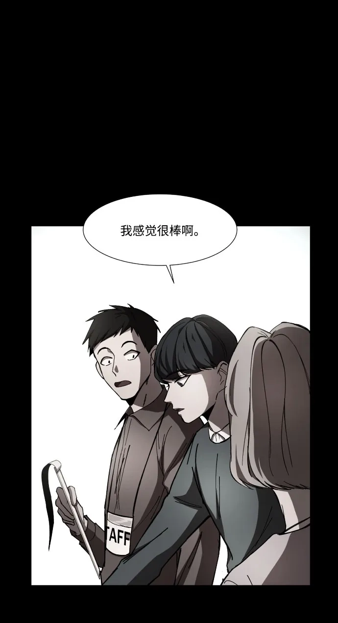 《GET BACK》[第2季] 第1话 檀露孤儿院 第9页