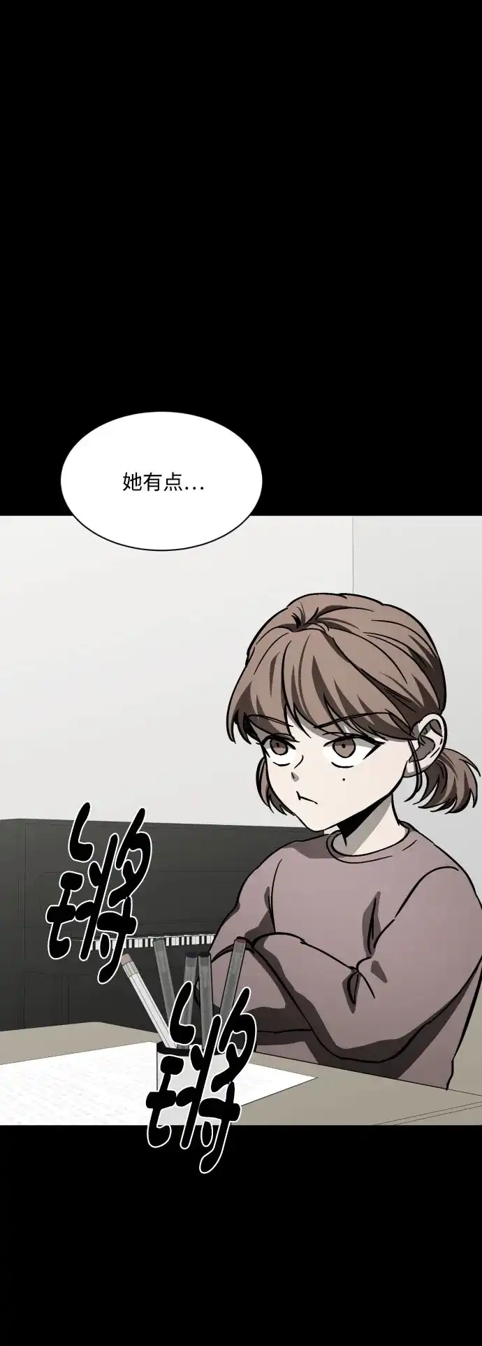 《GET BACK》[第2季] 第1话 檀露孤儿院 第80页