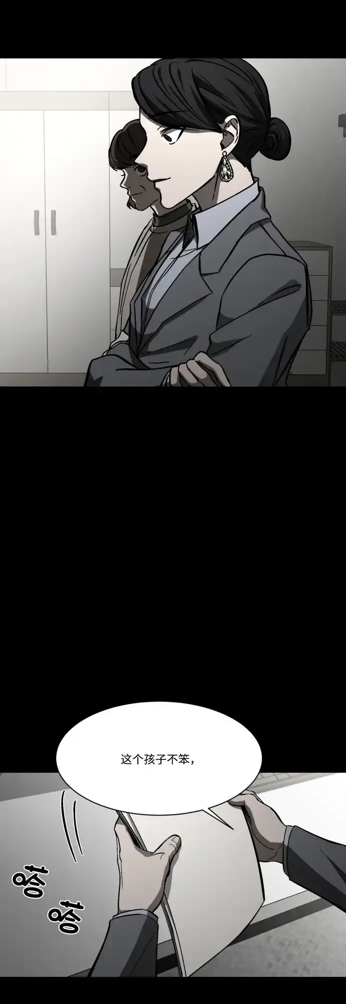 《GET BACK》[第2季] 第1话 檀露孤儿院 第69页