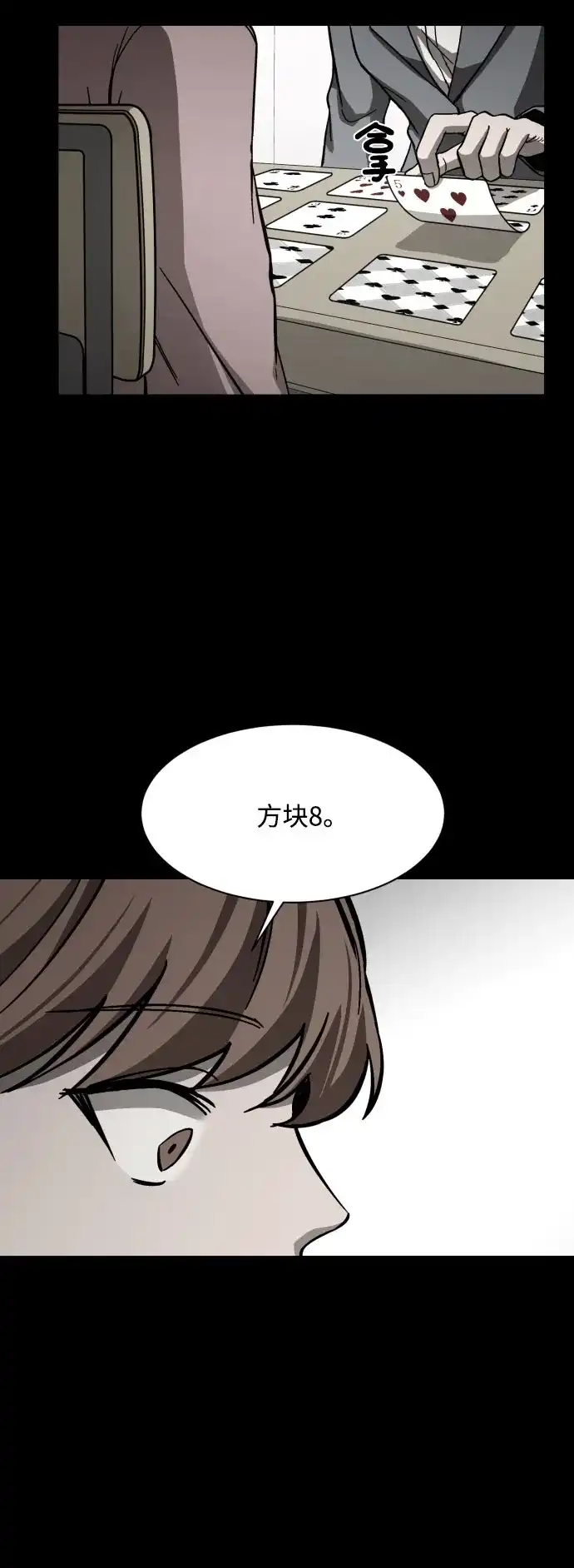 《GET BACK》[第2季] 第2话 天赋 第40页