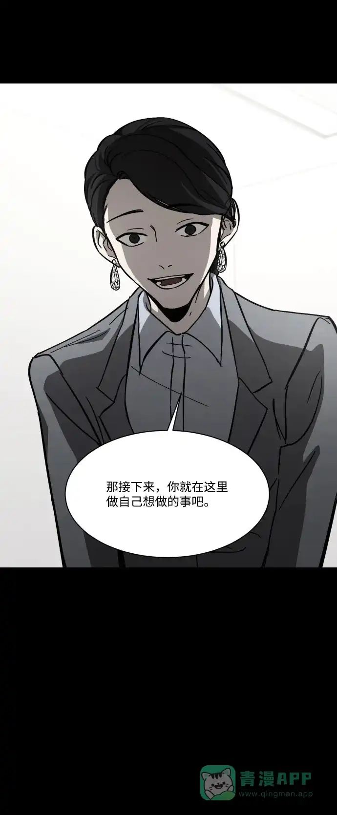 《GET BACK》[第2季] 第2话 天赋 第51页