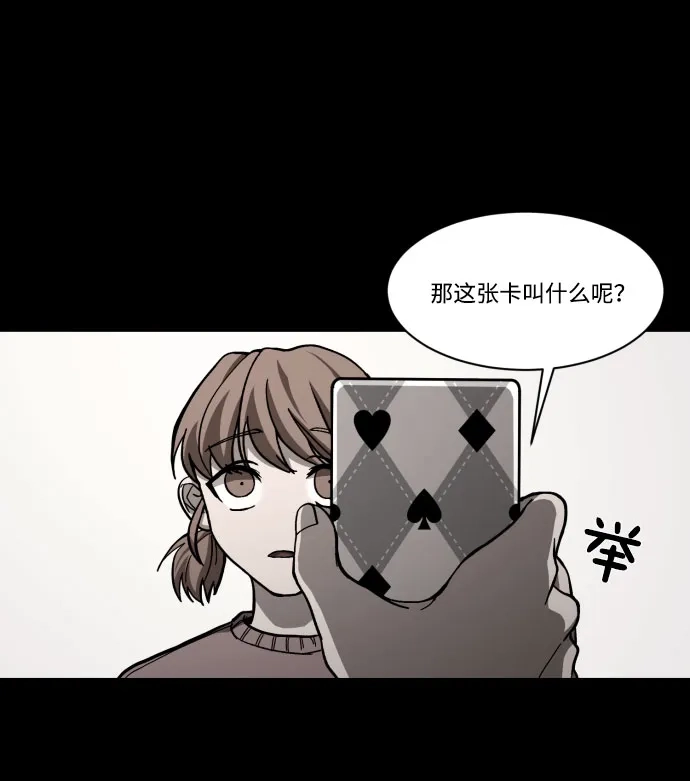 《GET BACK》[第2季] 第2话 天赋 第19页